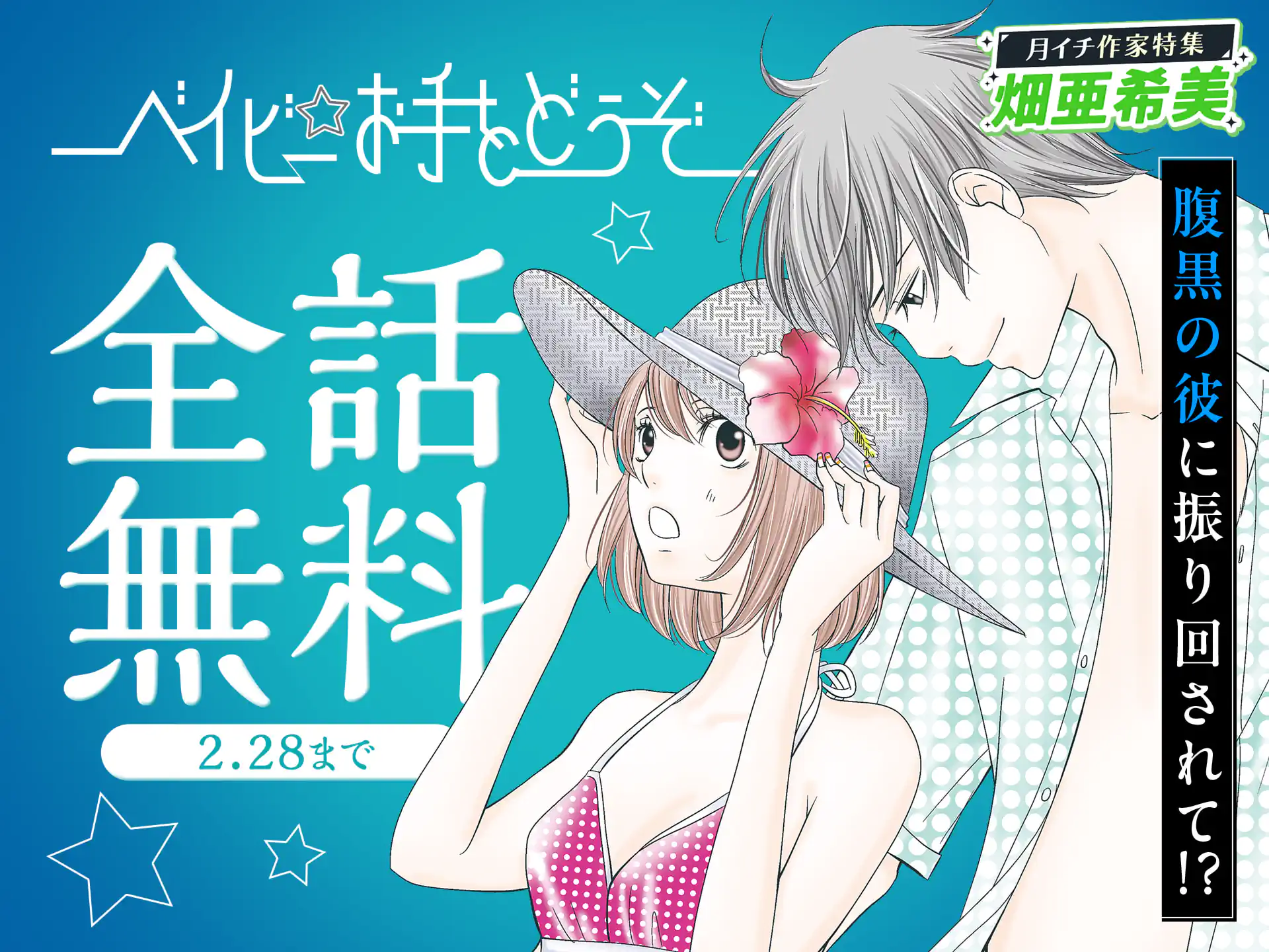 ベイビー☆お手をどうぞ