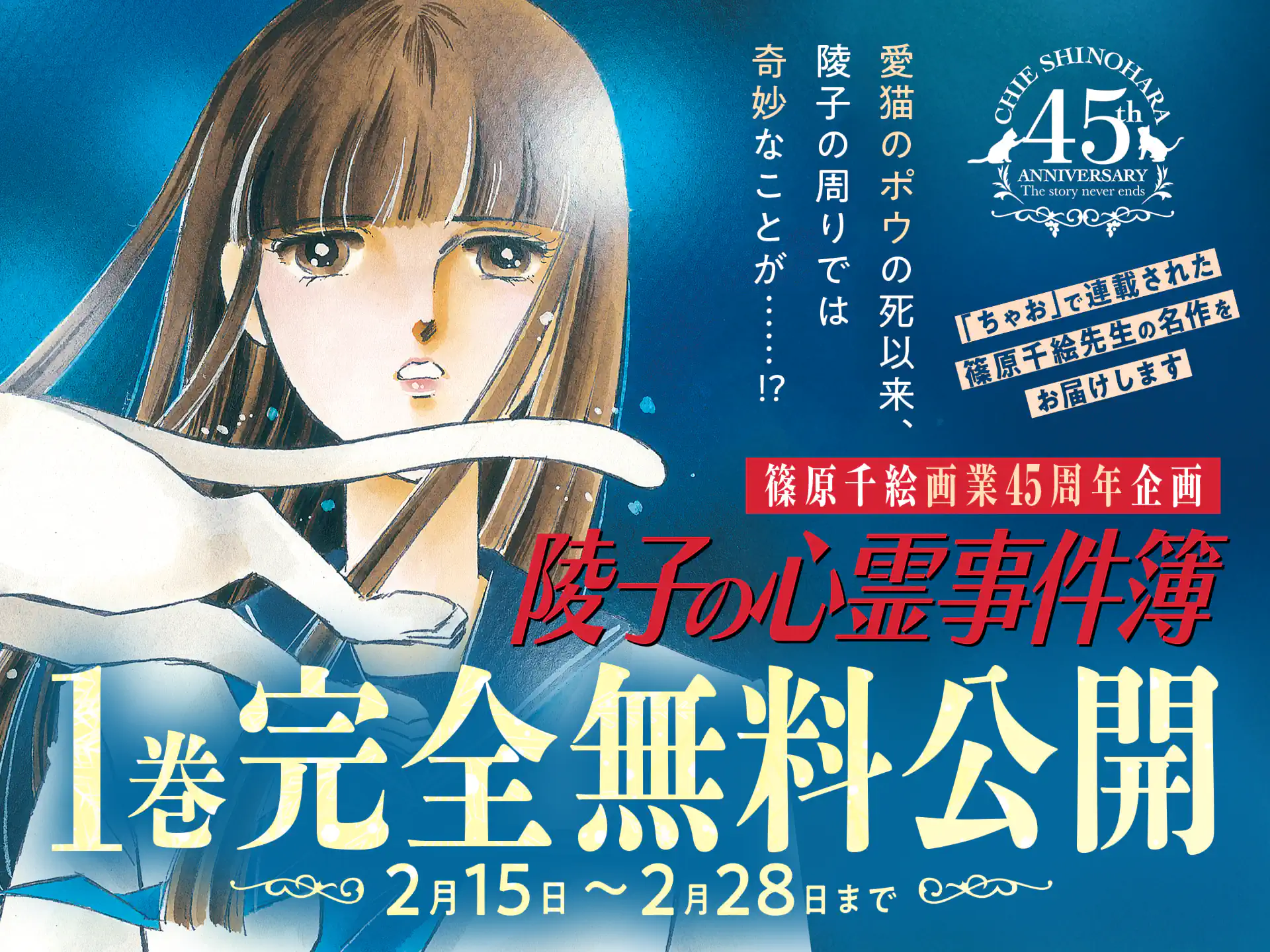 陵子の心霊事件簿