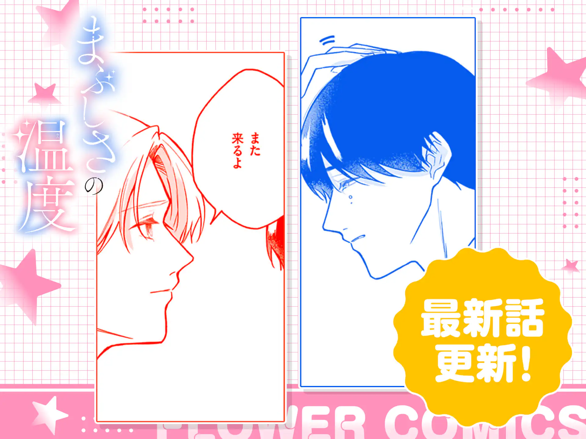 まぶしさの温度