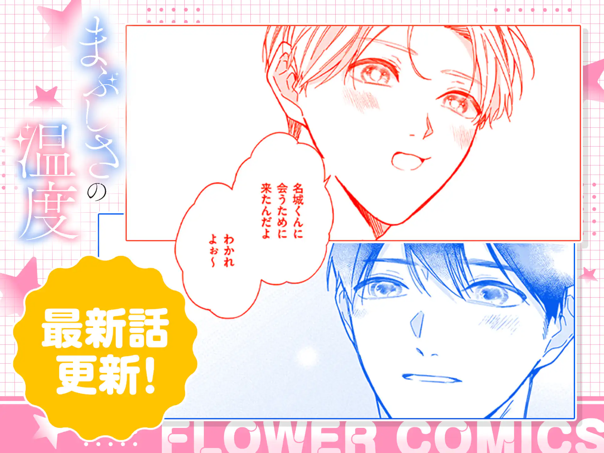 まぶしさの温度