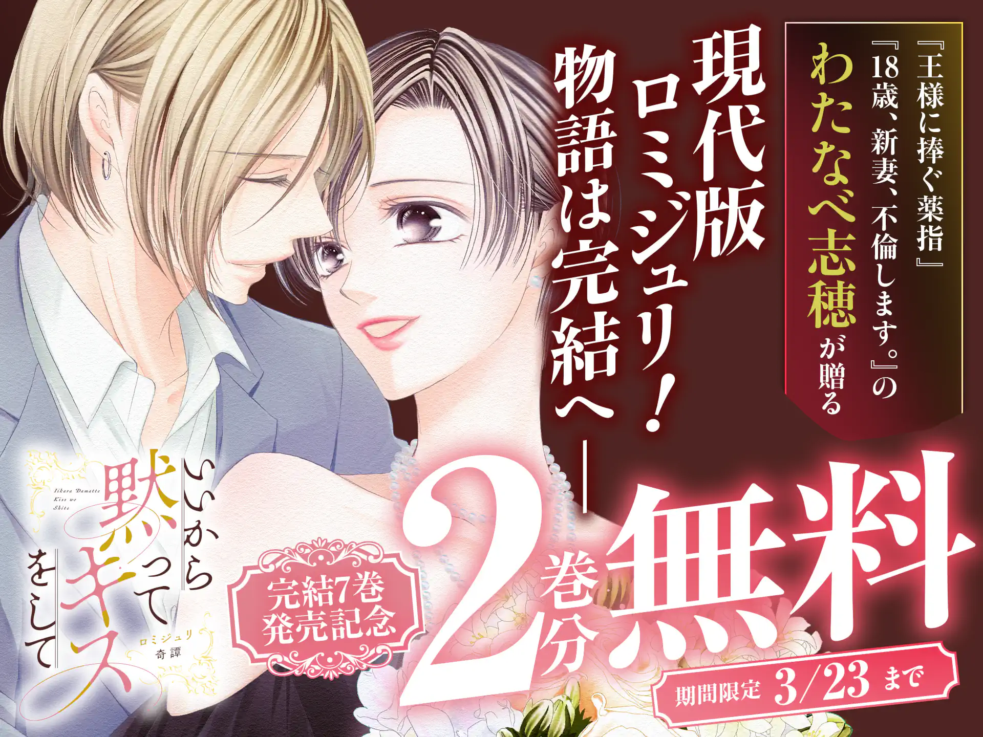 いいから黙ってキスをして