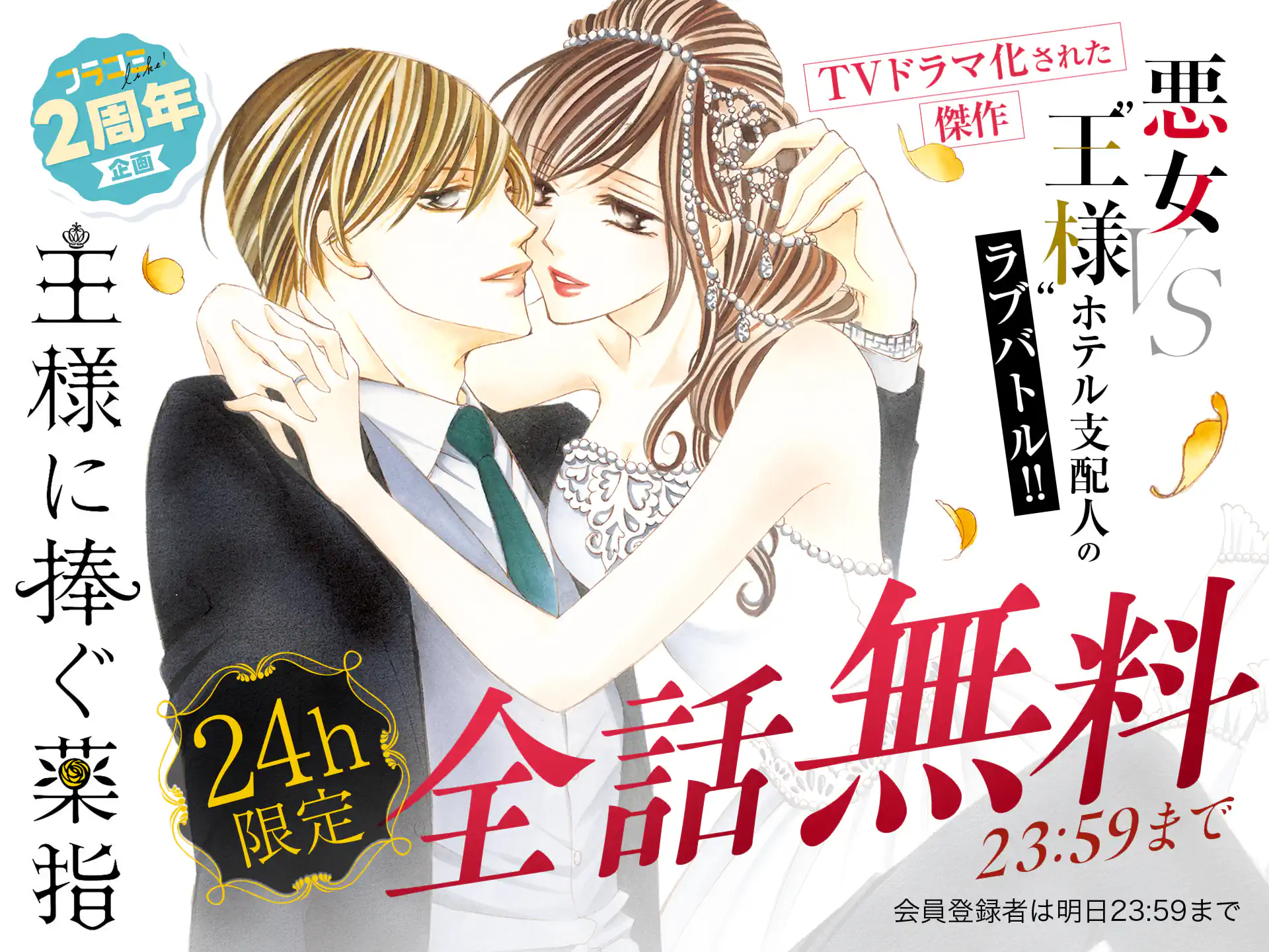 王様に捧ぐ薬指