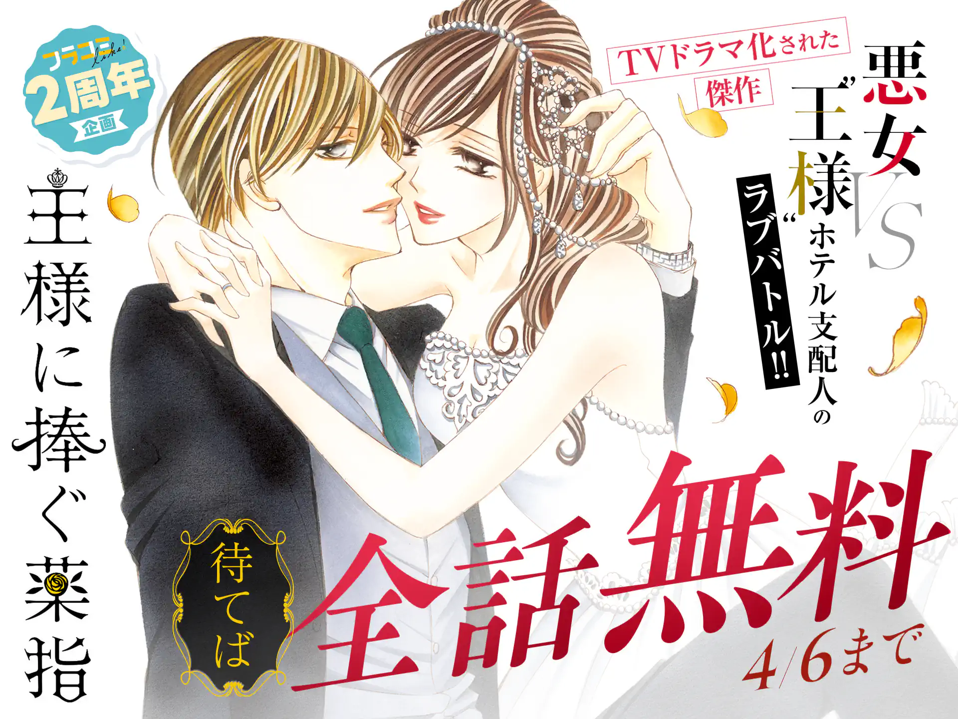 王様に捧ぐ薬指