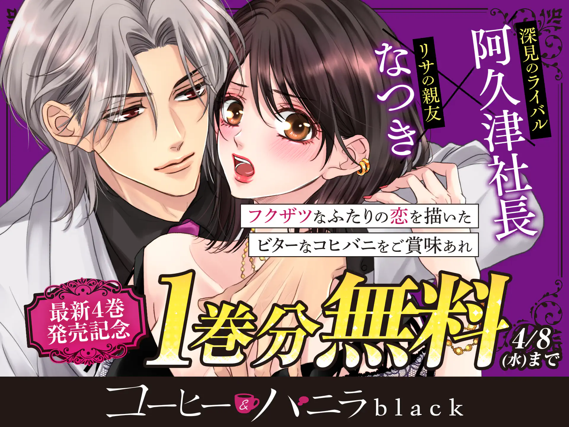 コーヒー＆バニラ