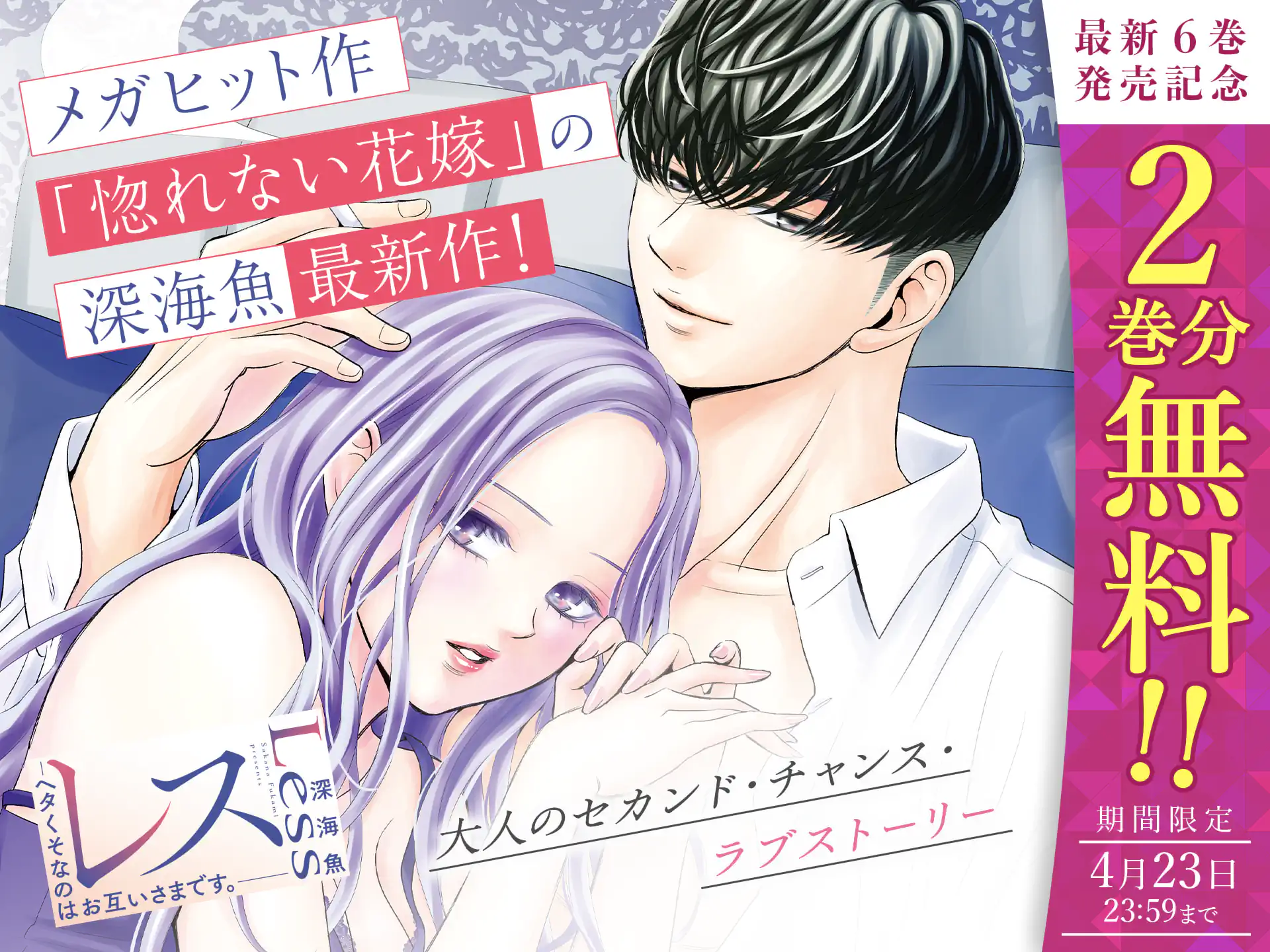 レス－ヘタくそなのはお互いさまです。－