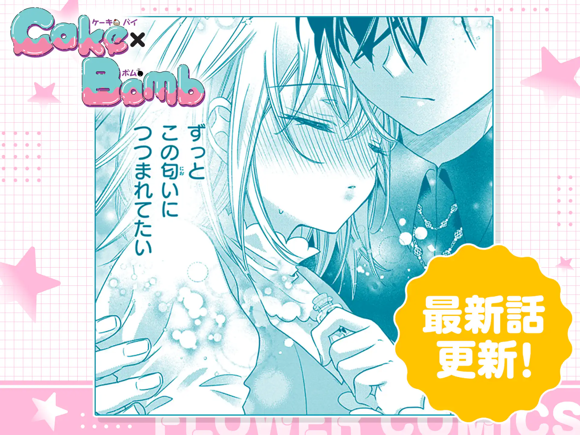 Cake×Bomb
