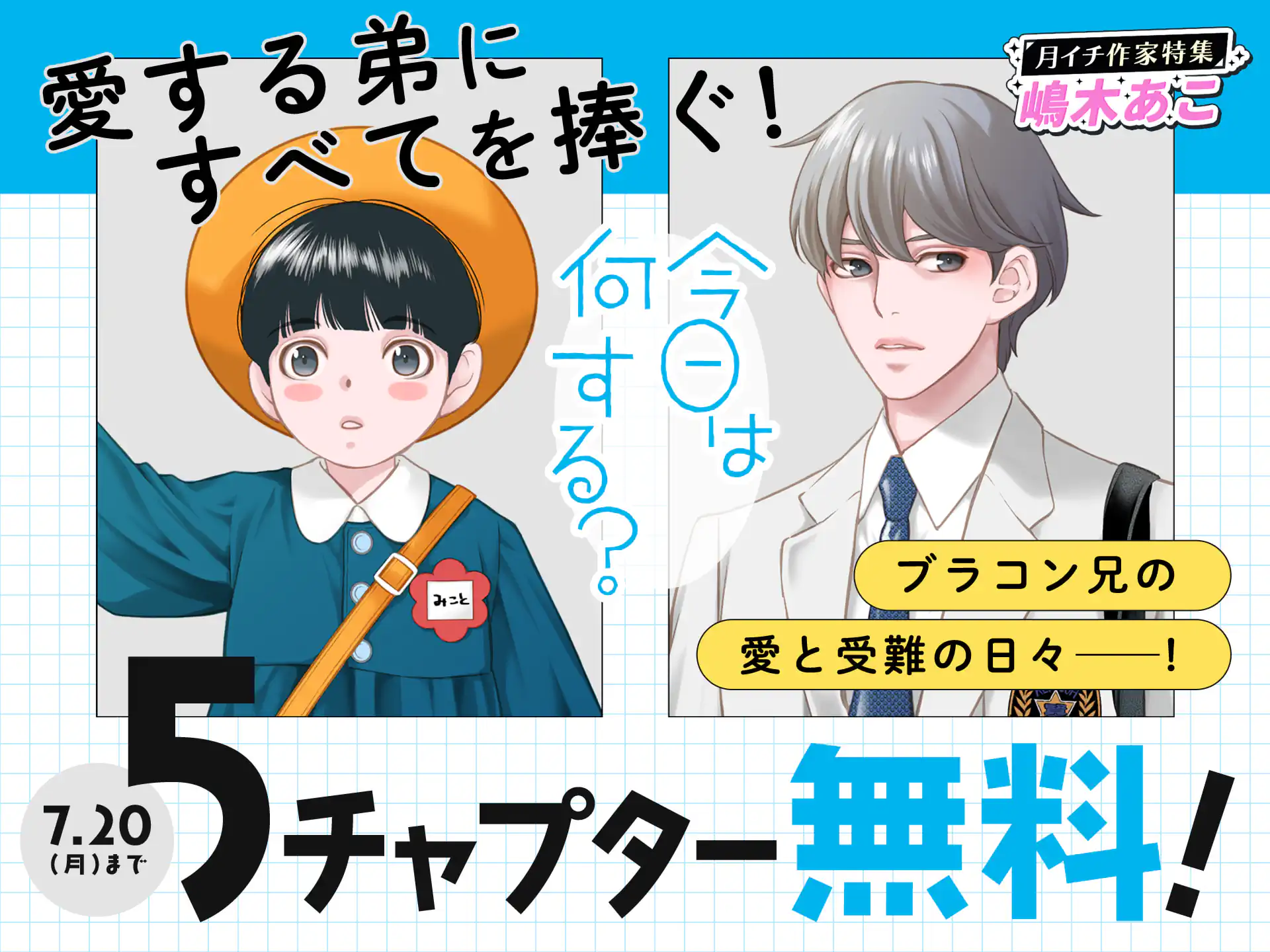 今日は何する？