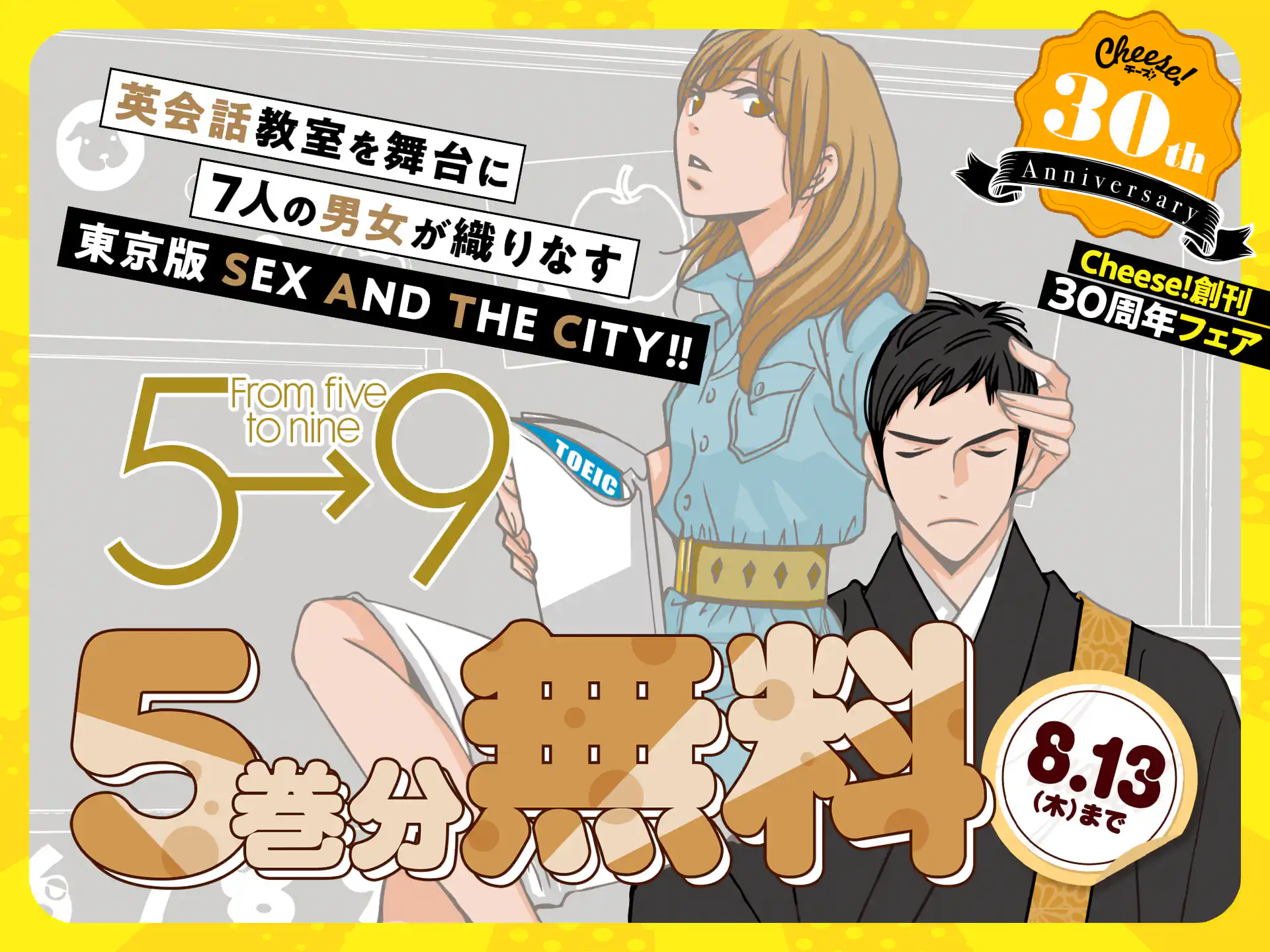 ５時から9時まで