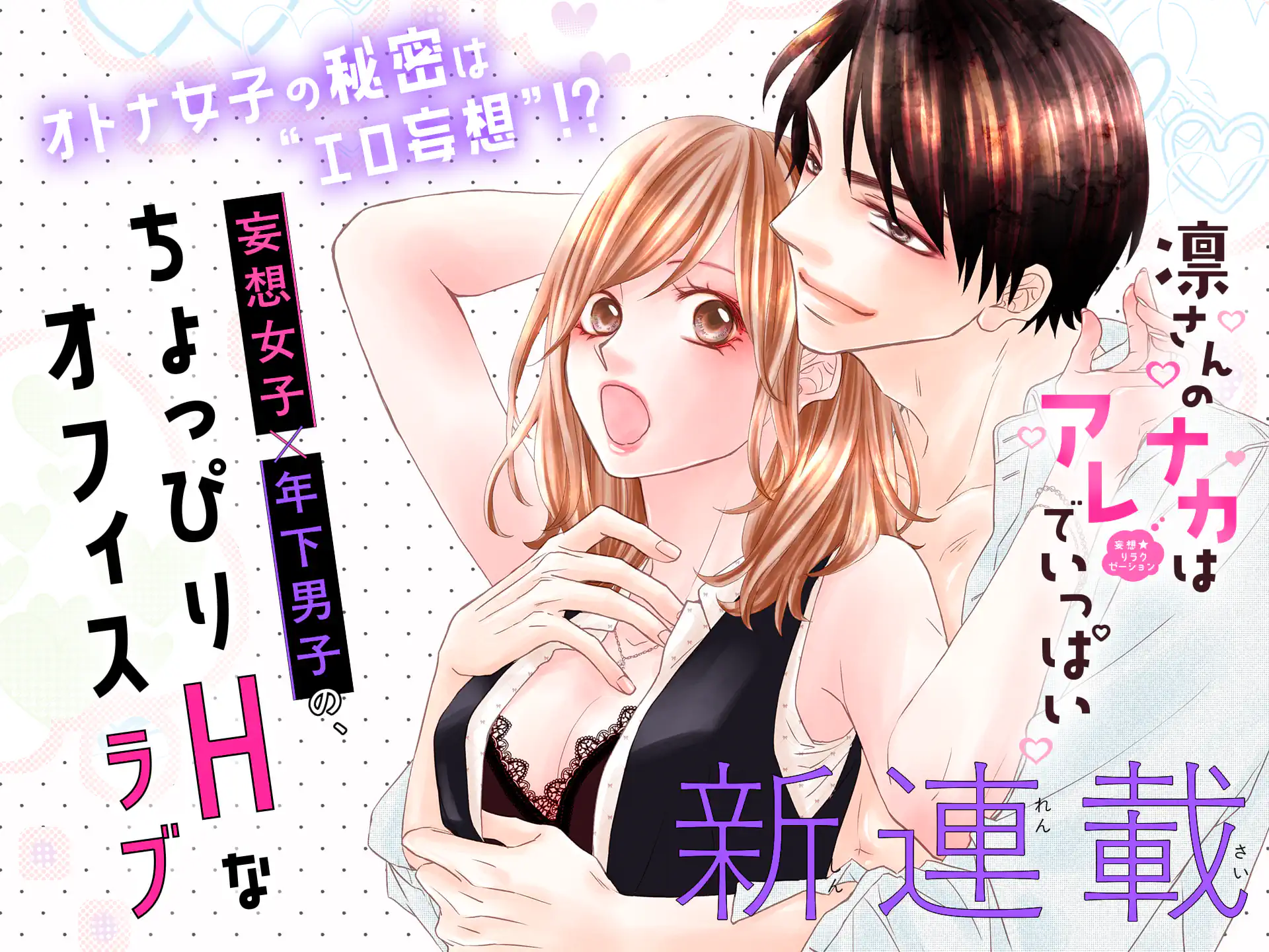 凛さんのナカはアレでいっぱい