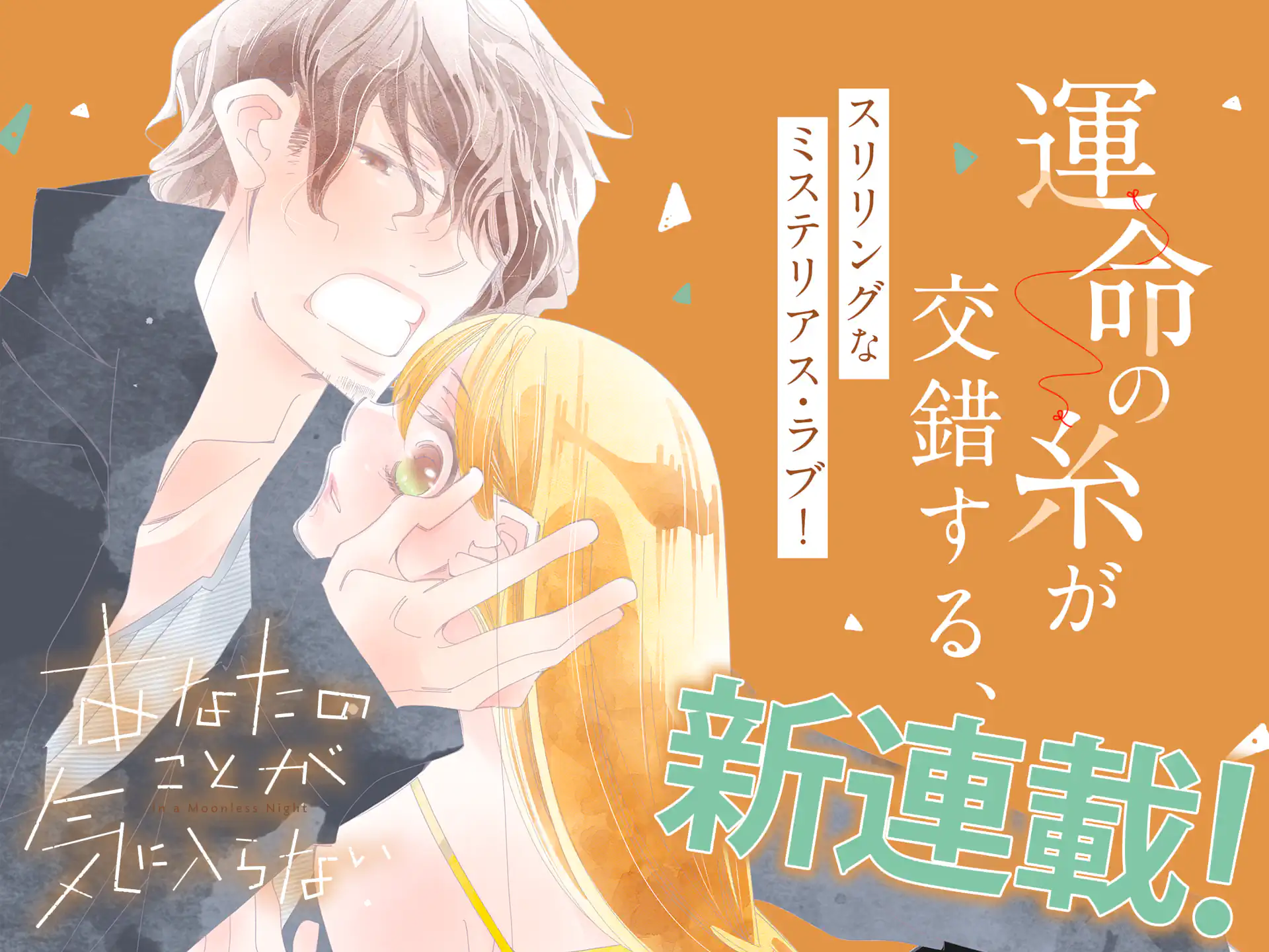 あなたのことが気に入らない