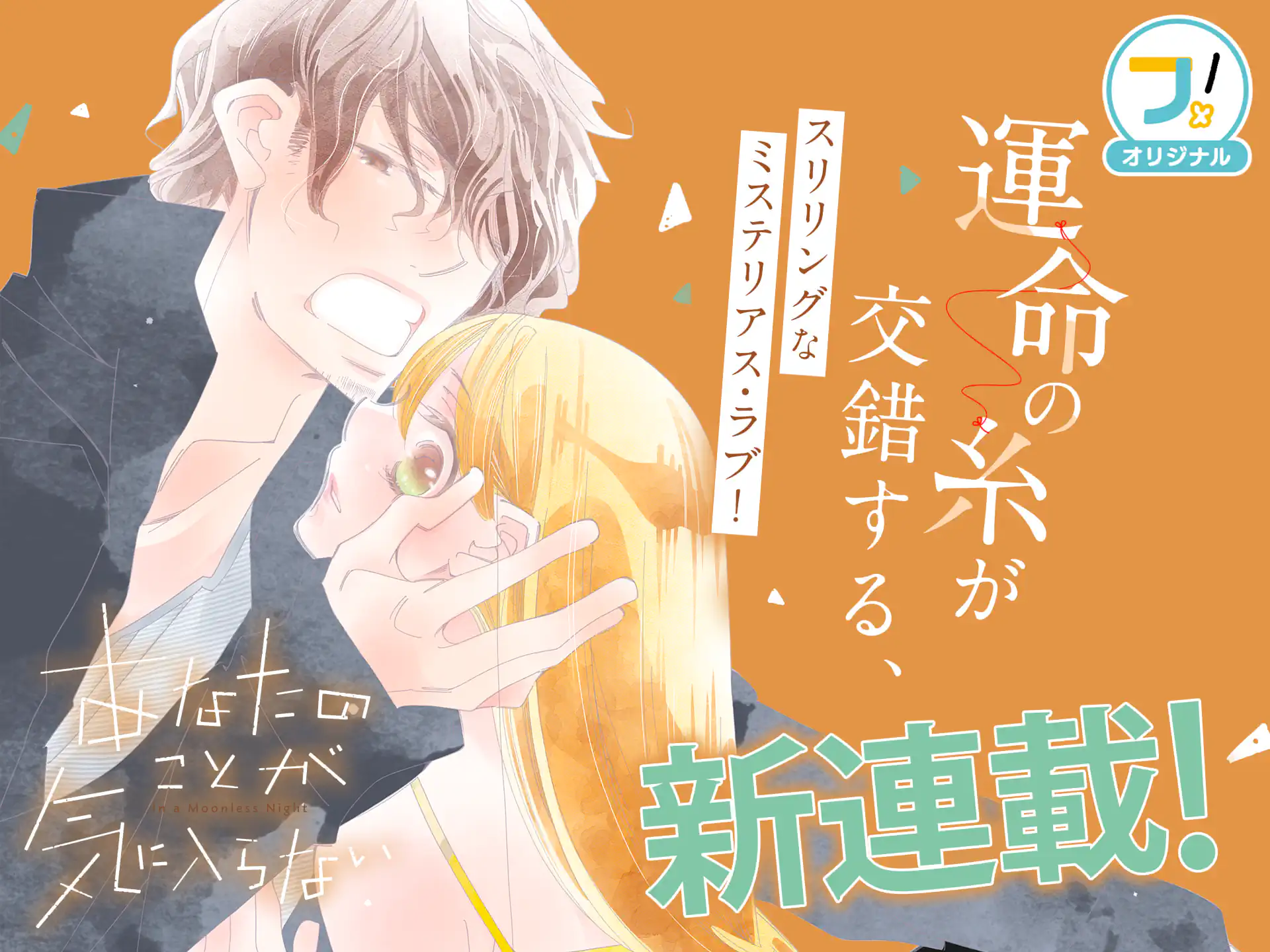 あなたのことが気に入らない