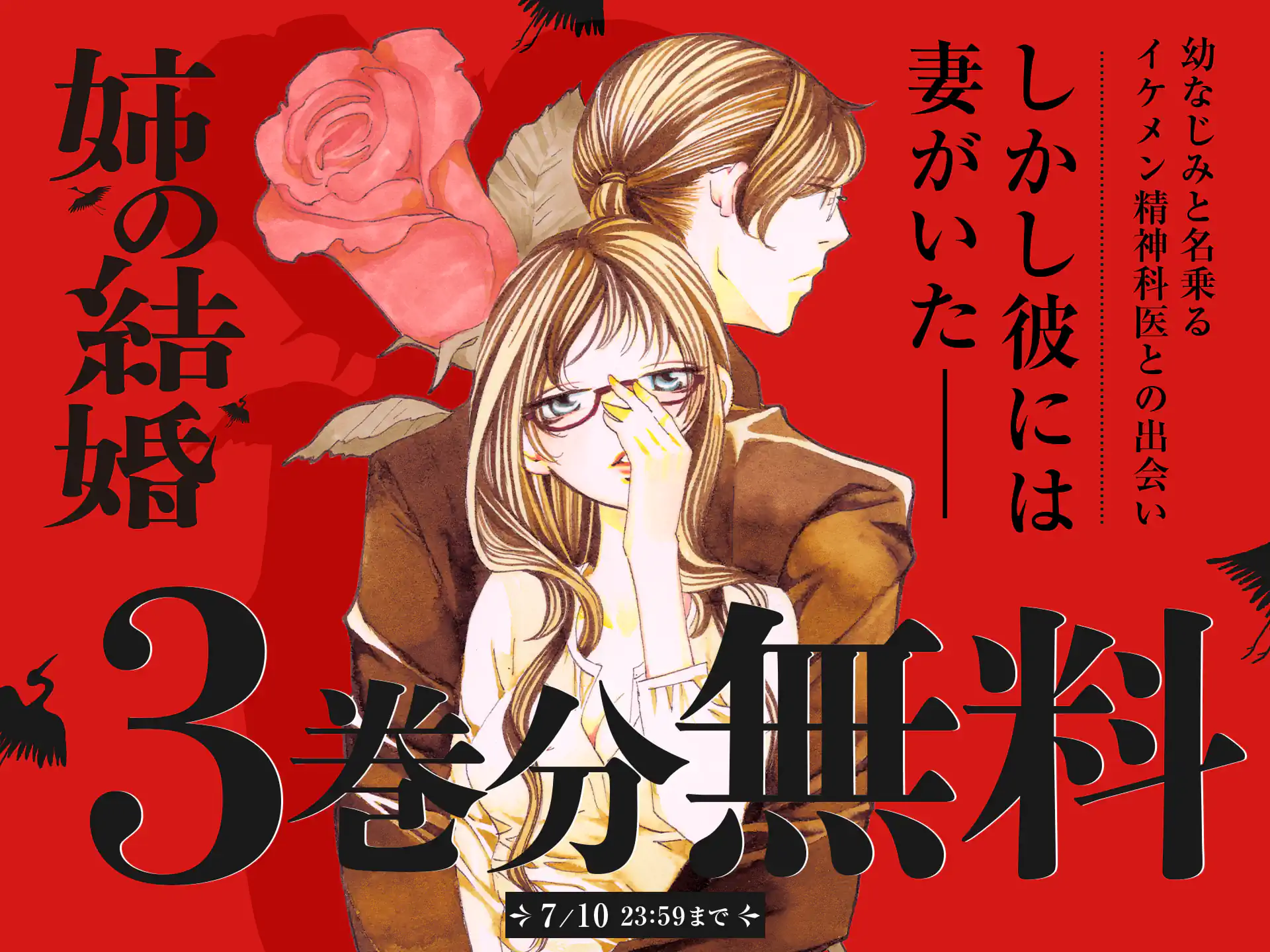 姉の結婚