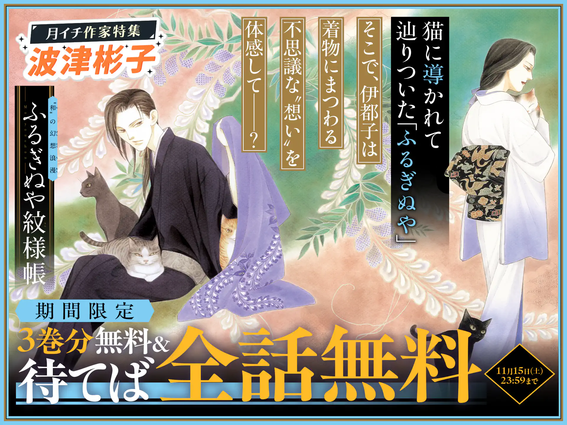 ふるぎぬや紋様帳