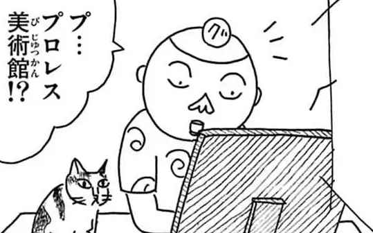 第136話  の話サムネイル