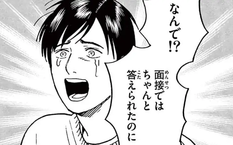 第86話 -2 ふるわぬ の話サムネイル