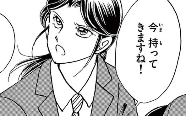 FILE 67 -1 いちご摘みバスツアー事件 の話サムネイル