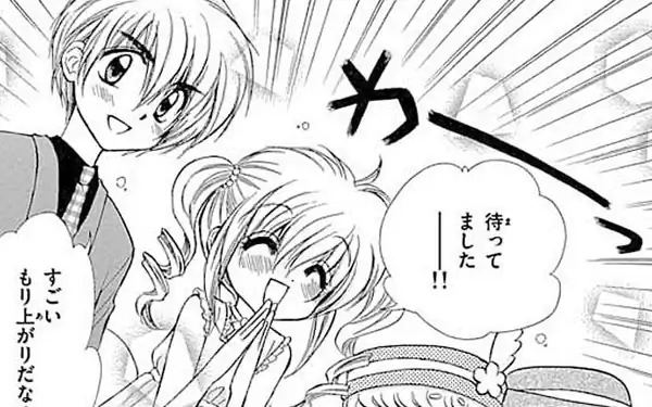 最終話（前編）  の話サムネイル