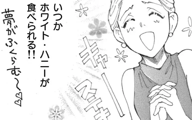 第17話  の話サムネイル