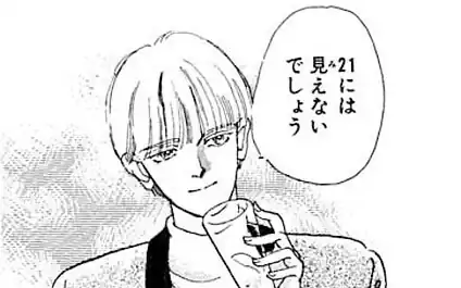 1巻 -3  の話サムネイル