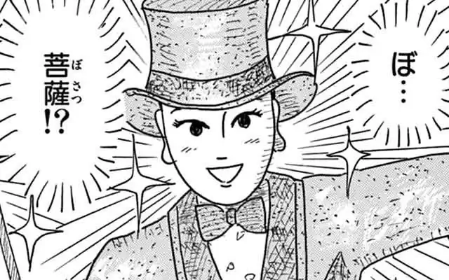 第142話  の話サムネイル