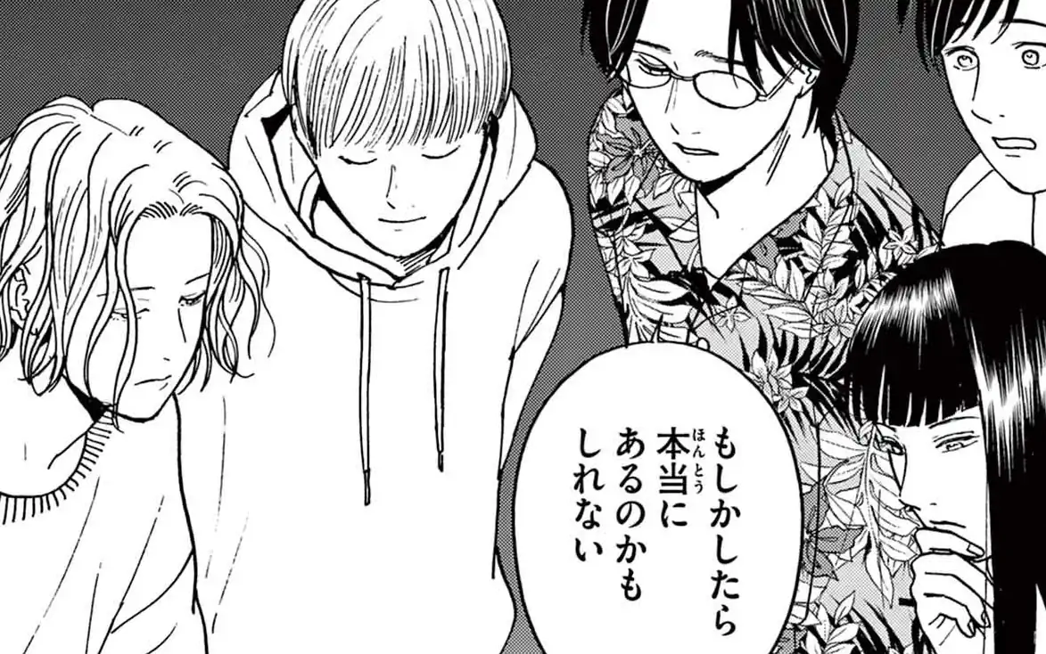 第90話 -2 Points and Lines の話サムネイル