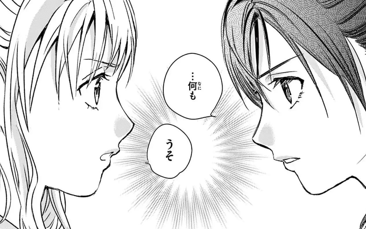 第二十六回 -2 友達 の話サムネイル