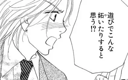 官能小説 -2  の話サムネイル