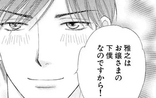第39話 -1 プロポーズ の話サムネイル