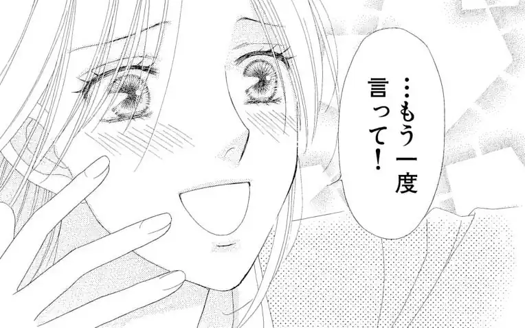 最終話 -2 蝶よ花よ の話サムネイル