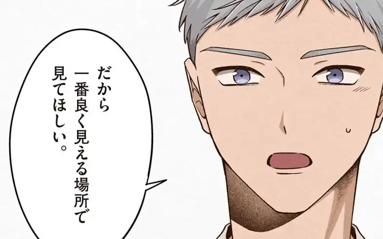 最終話 -1  の話サムネイル