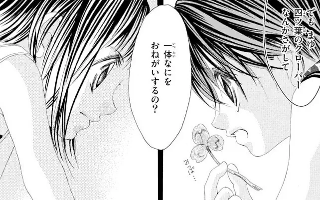 1st fortune -3 未来 の話サムネイル