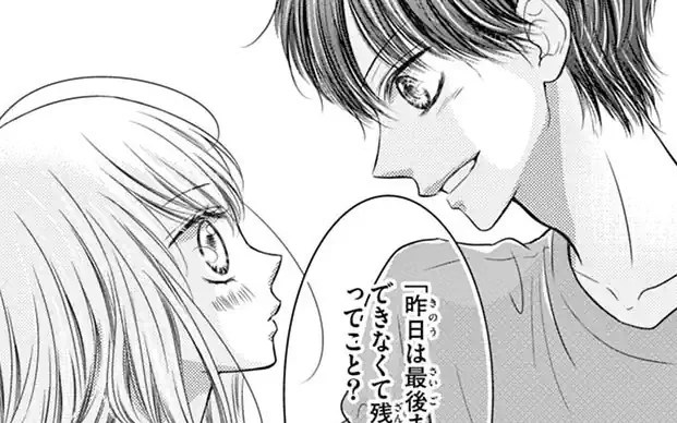 #3 -1 初めての×××がしたい の話サムネイル