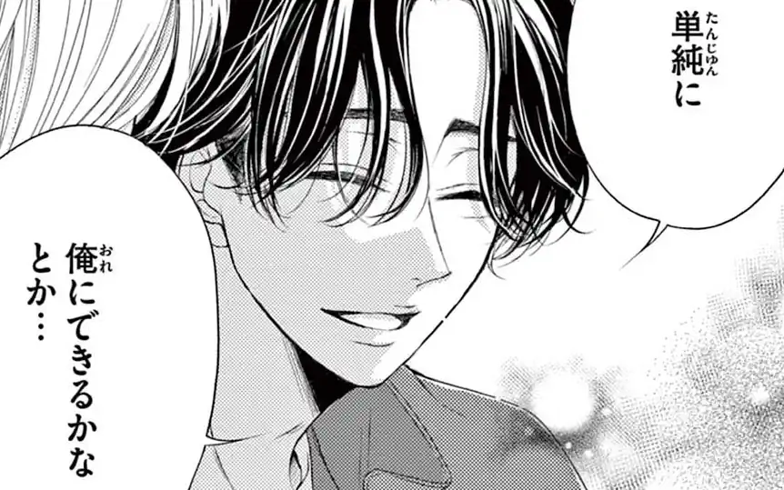 Story 34. -2  の話サムネイル
