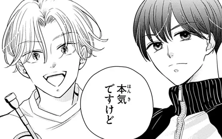 第2話 -1  の話サムネイル