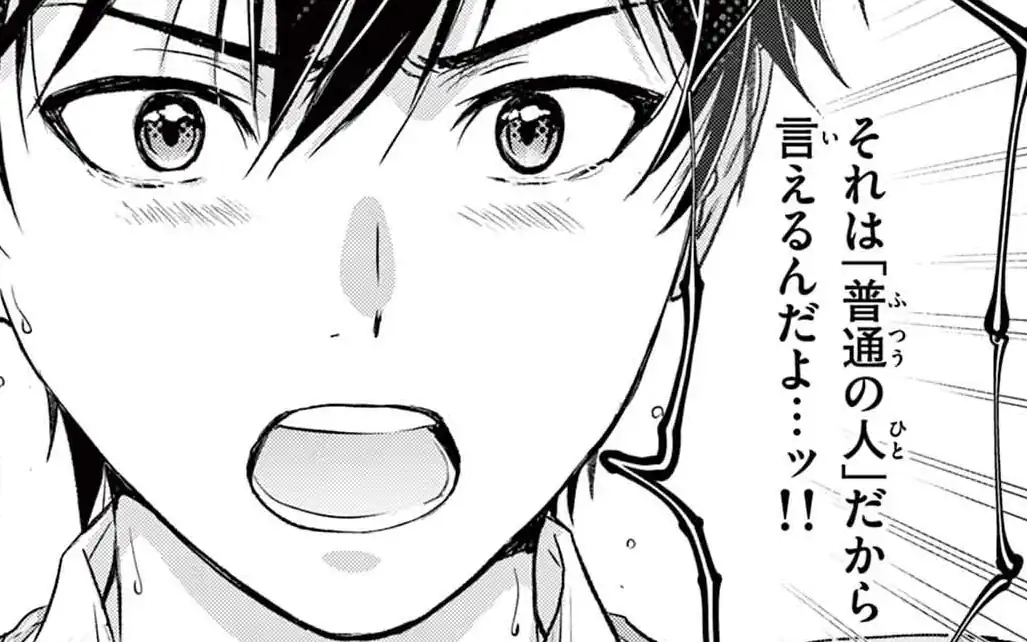 Chapter1 -2 の話サムネイル