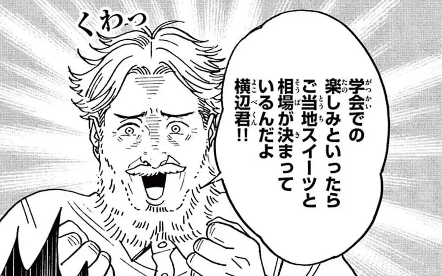第93話 -1 学会の特異点 の話サムネイル