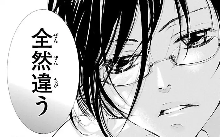 読み切り -1  の話サムネイル