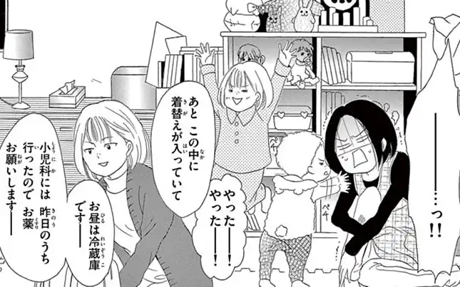 Case 2.(前編) 病児保育士は家庭の事情に踏み込むべからず の話サムネイル
