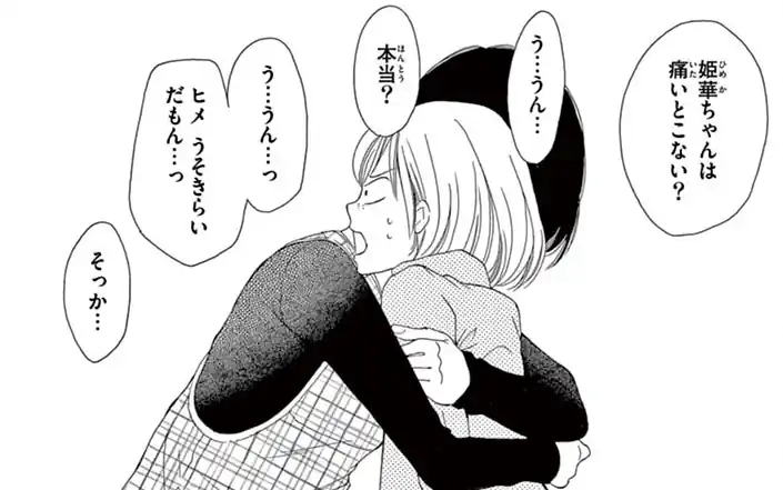 Case 2.(後編) 病児保育士は家庭の事情に踏み込むべからず の話サムネイル