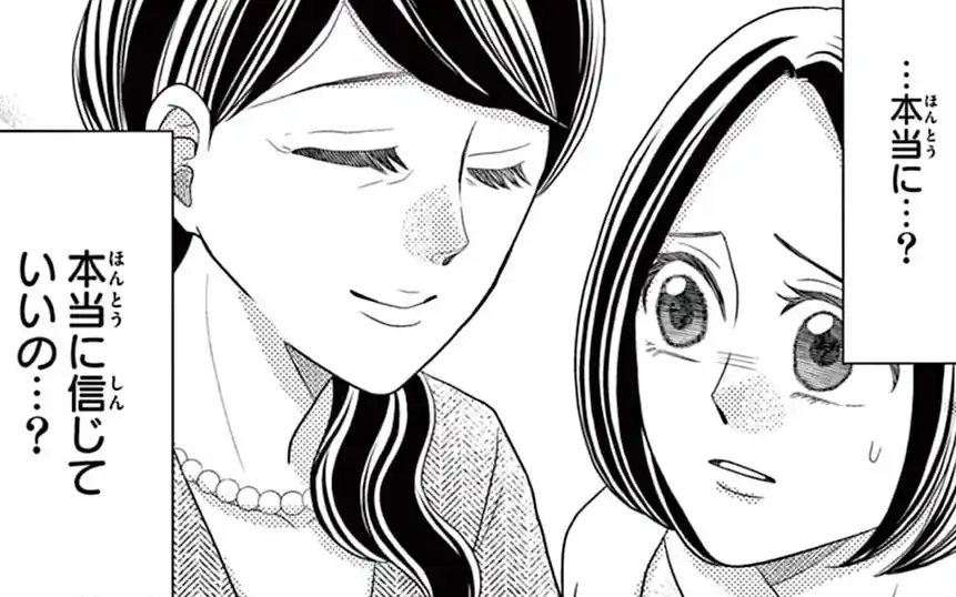 Case 92.(後編) 愛された記憶２ の話サムネイル