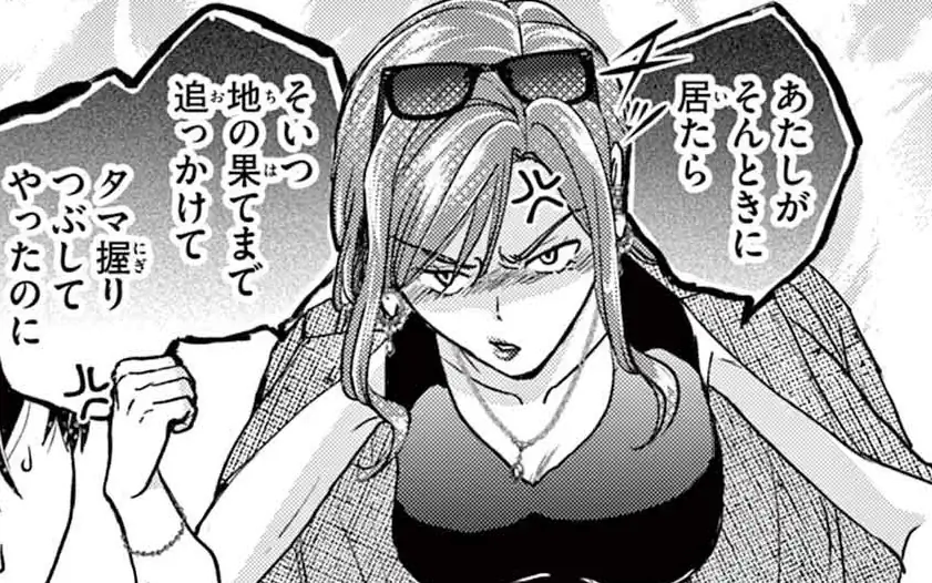 Chapter2 -1  の話サムネイル