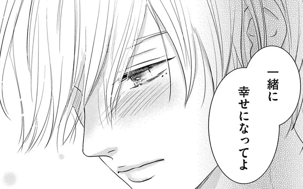 11th Attack. -2 俺にリードさせてください の話サムネイル