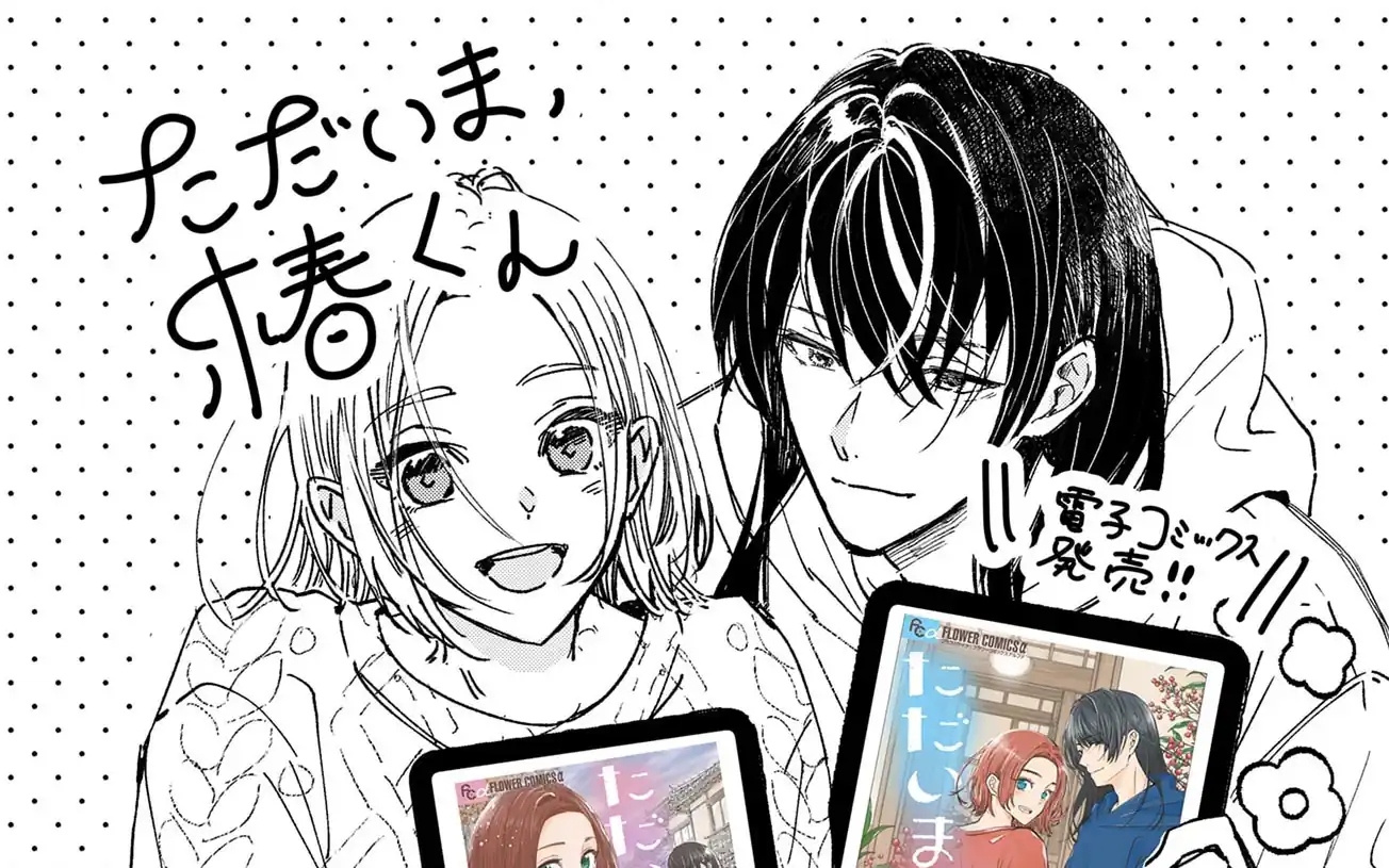コミックスPR  の話サムネイル