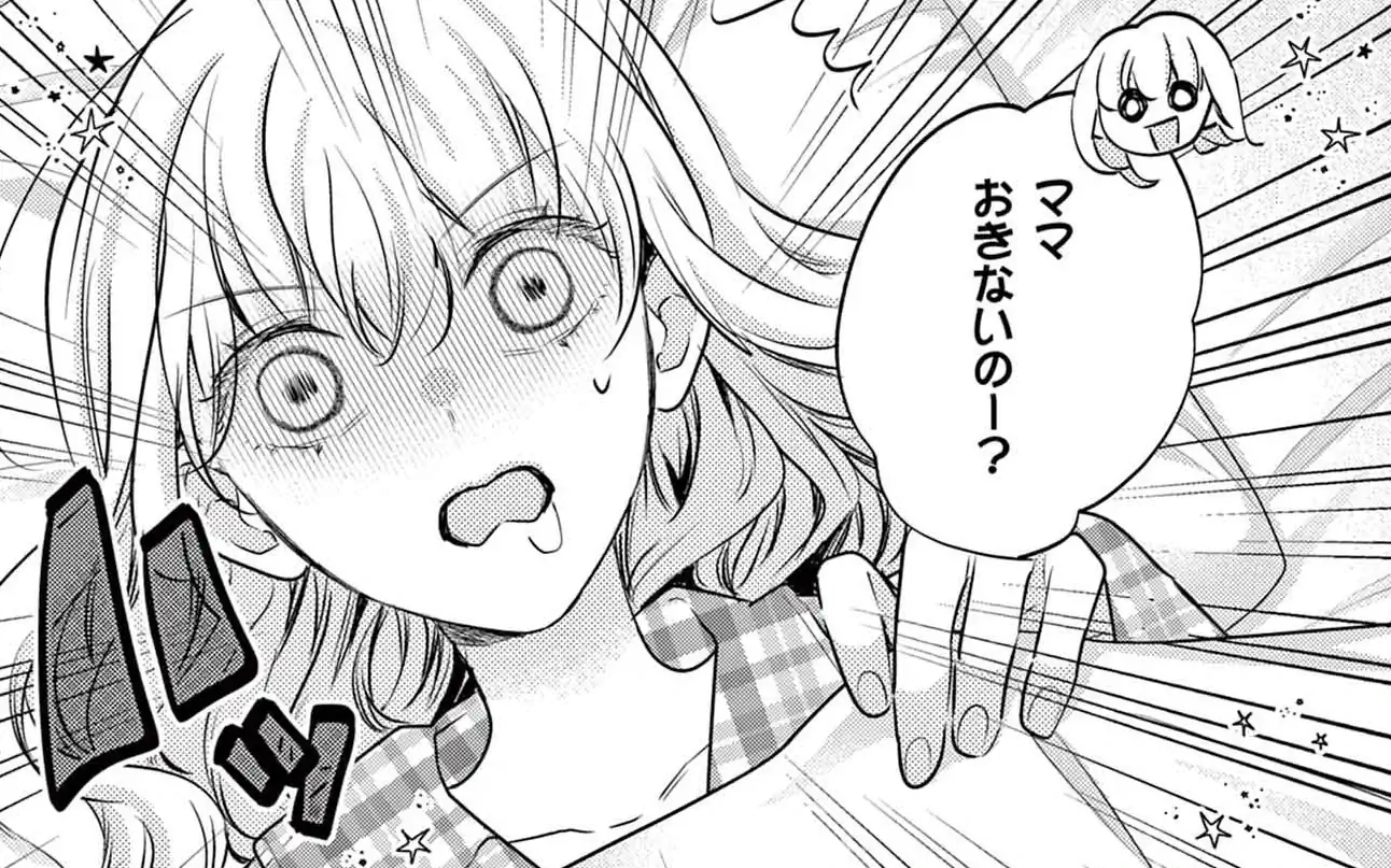 第12話 〈ヤンキーに恋と育児はムズすぎるR（リターンズ）〉  の話サムネイル