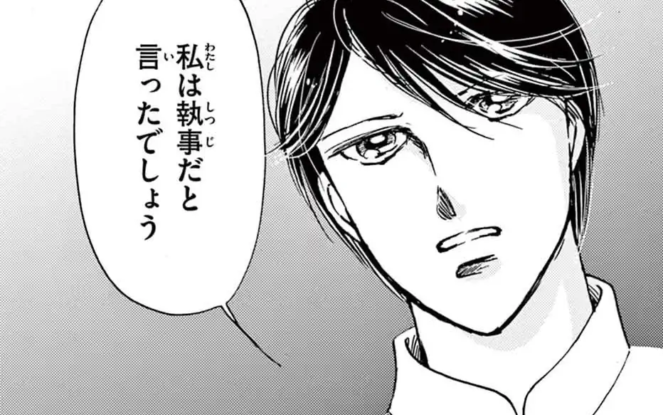 FILE 74 -2 消えたシェフ事件 の話サムネイル