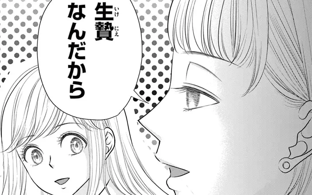 第10話 -2 あちら側の景色 の話サムネイル