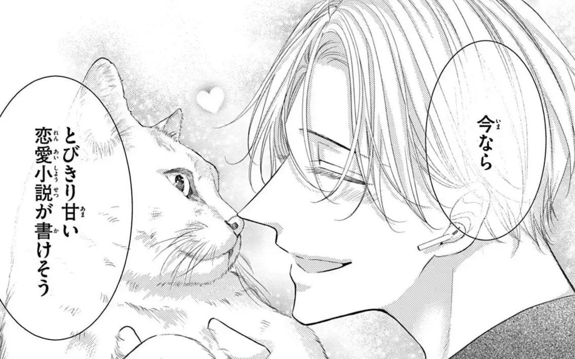 第2話 -1  の話サムネイル