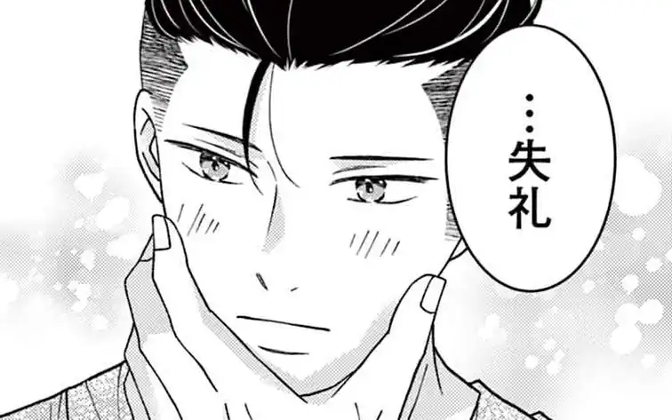 The 7th man スパ銭モノノフ男子 の話サムネイル