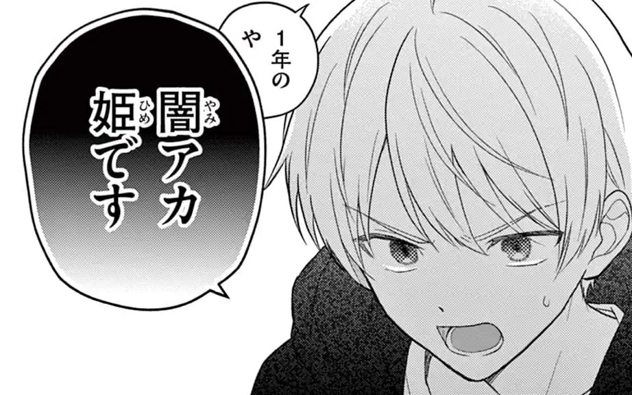 第3話 -1  の話サムネイル