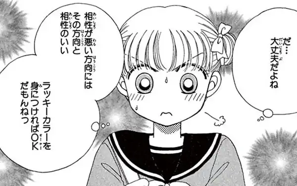 第2話（後編）  の話サムネイル